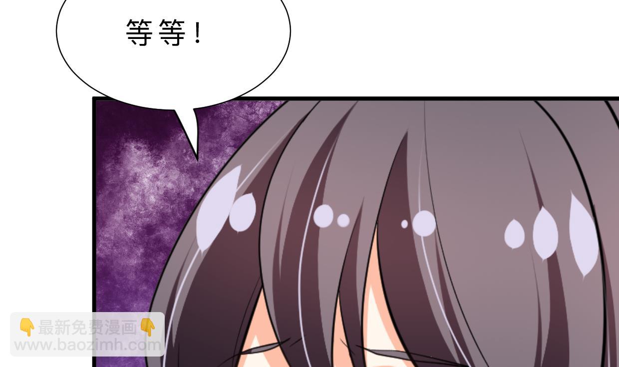 🍜养个少主斗渣男 第408话 爆发！ 第44页