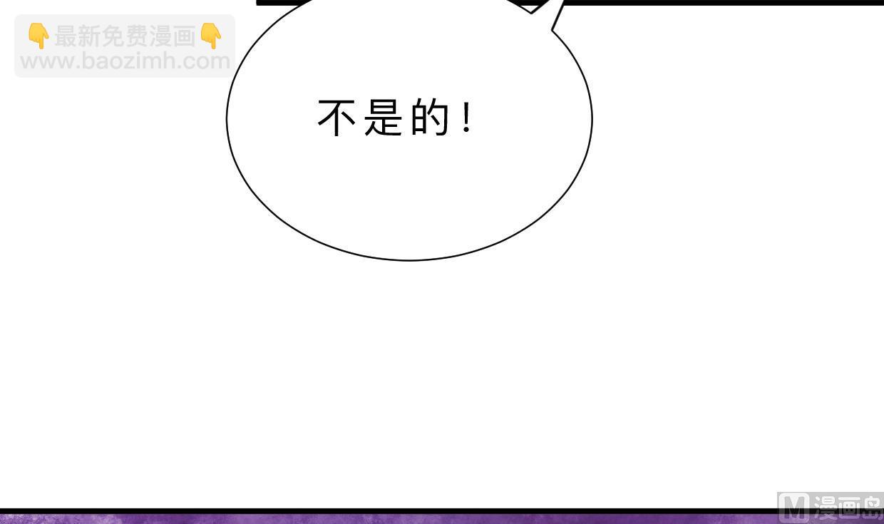 🍜养个少主斗渣男 第408话 爆发！ 第6页