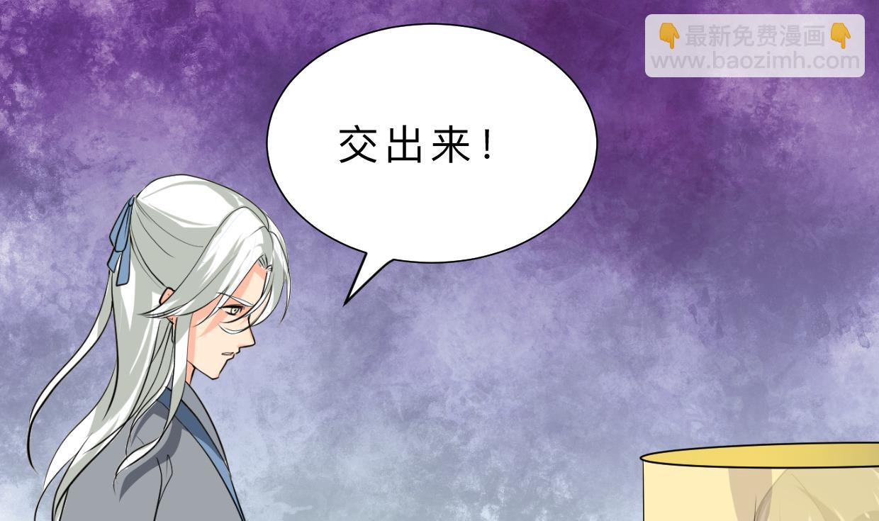 🍜养个少主斗渣男 第408话 爆发！ 第7页