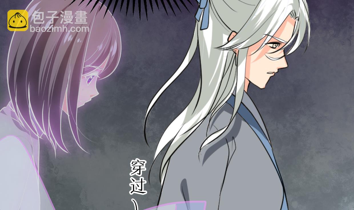 🍜养个少主斗渣男 第410话 只为你 第10页