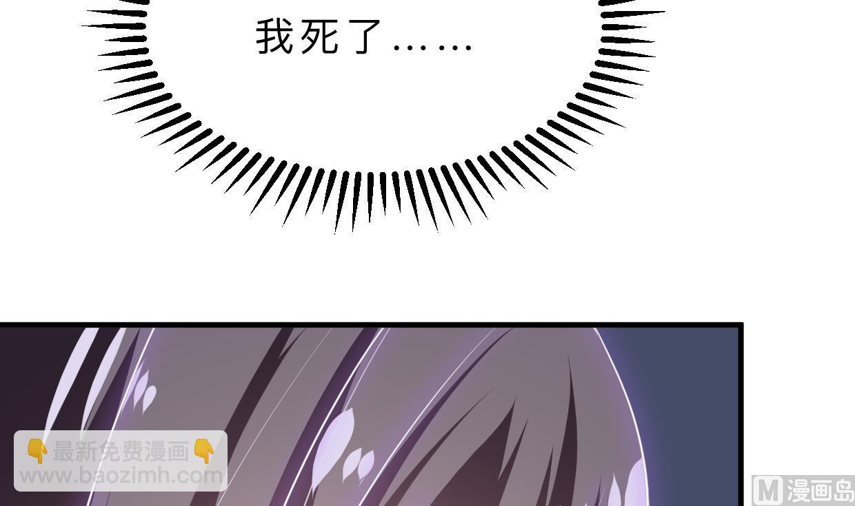 🍜养个少主斗渣男 第410话 只为你 第12页