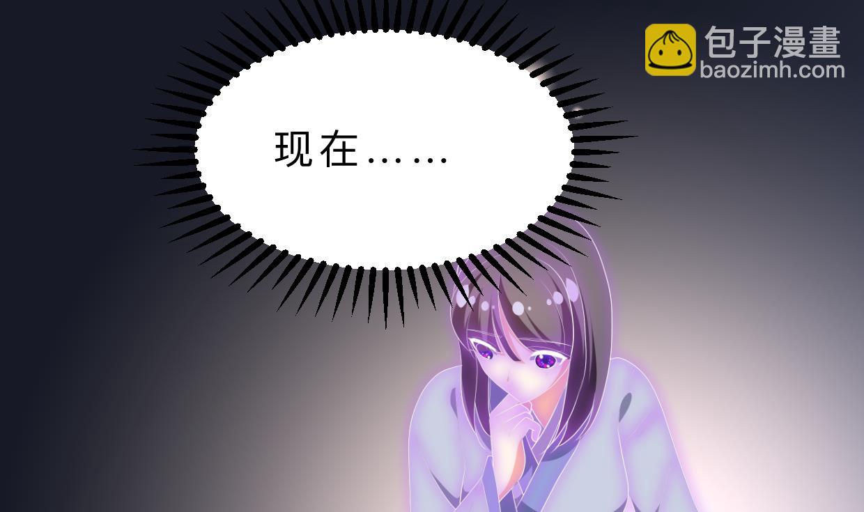 🍜养个少主斗渣男 第410话 只为你 第17页