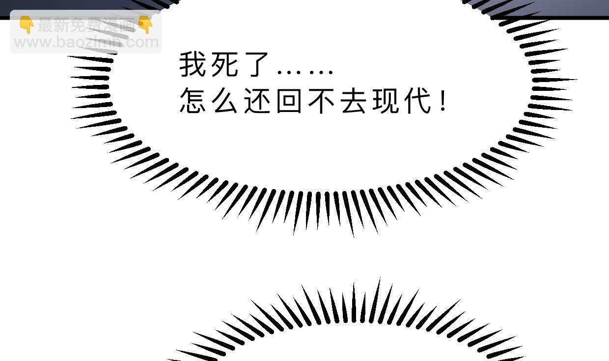 🍜养个少主斗渣男 第410话 只为你 第19页