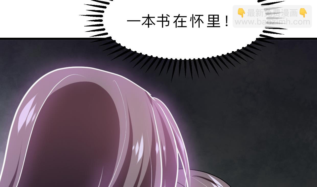 🍜养个少主斗渣男 第410话 只为你 第20页