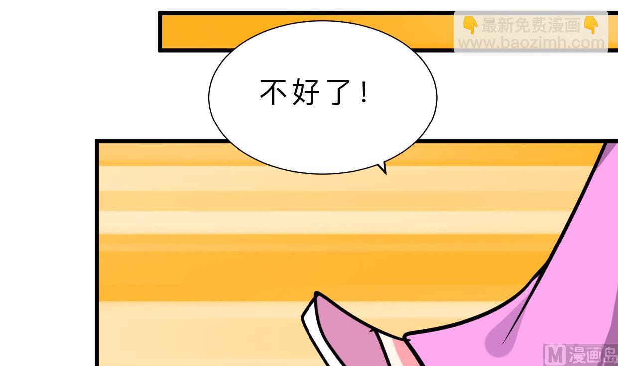 🍜养个少主斗渣男 第410话 只为你 第27页