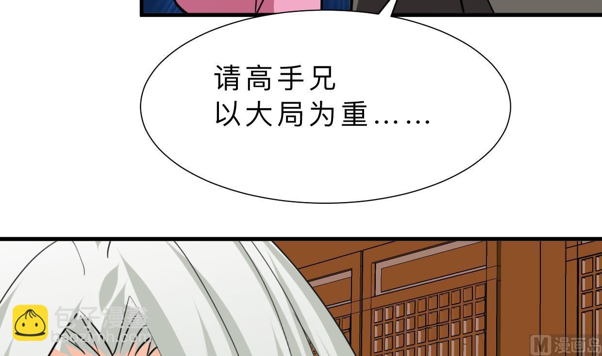🍜养个少主斗渣男 第410话 只为你 第3页