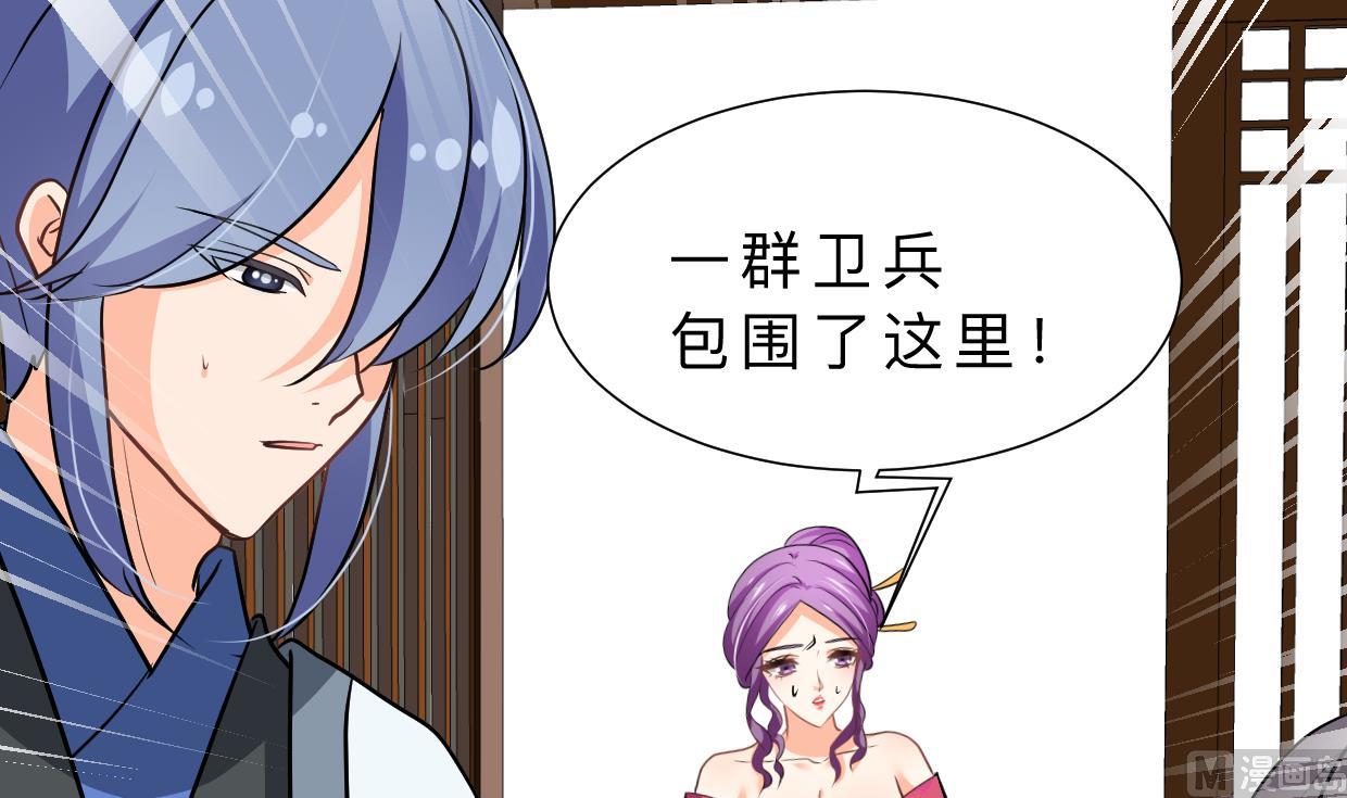 🍜养个少主斗渣男 第410话 只为你 第30页