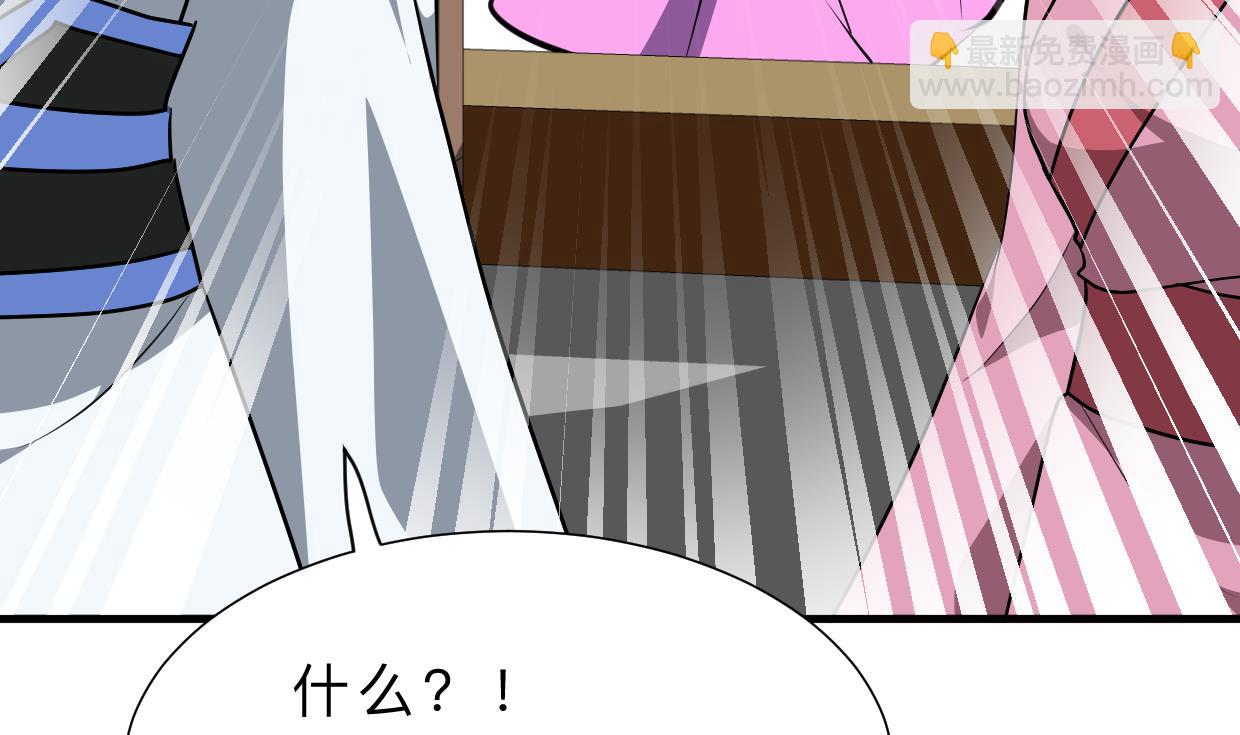 🍜养个少主斗渣男 第410话 只为你 第32页