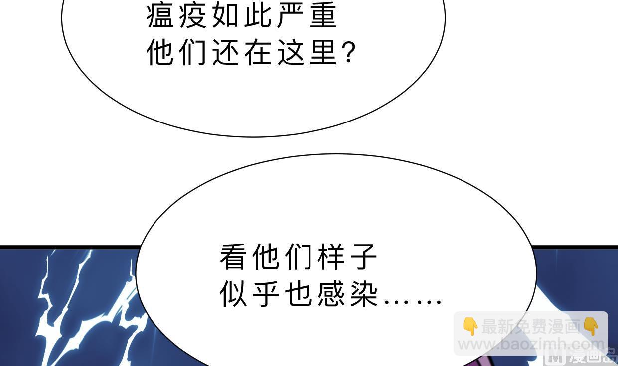 🍜养个少主斗渣男 第410话 只为你 第33页