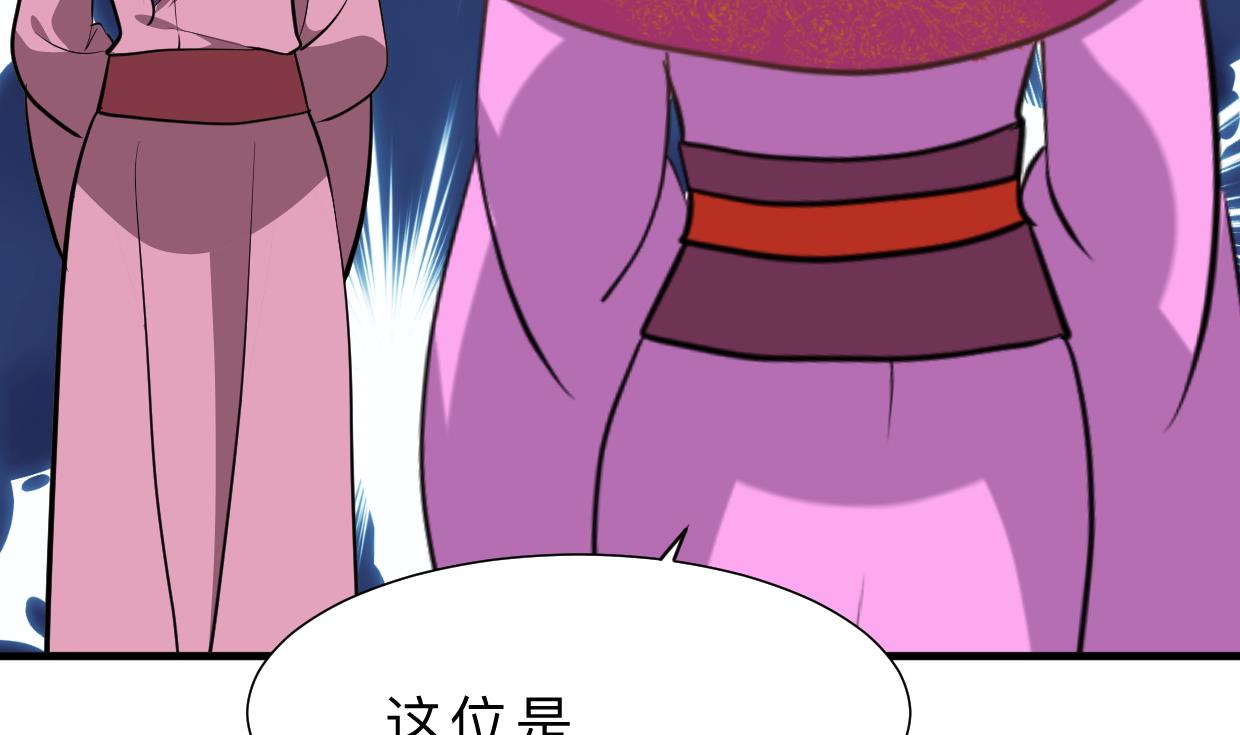 🍜养个少主斗渣男 第410话 只为你 第35页