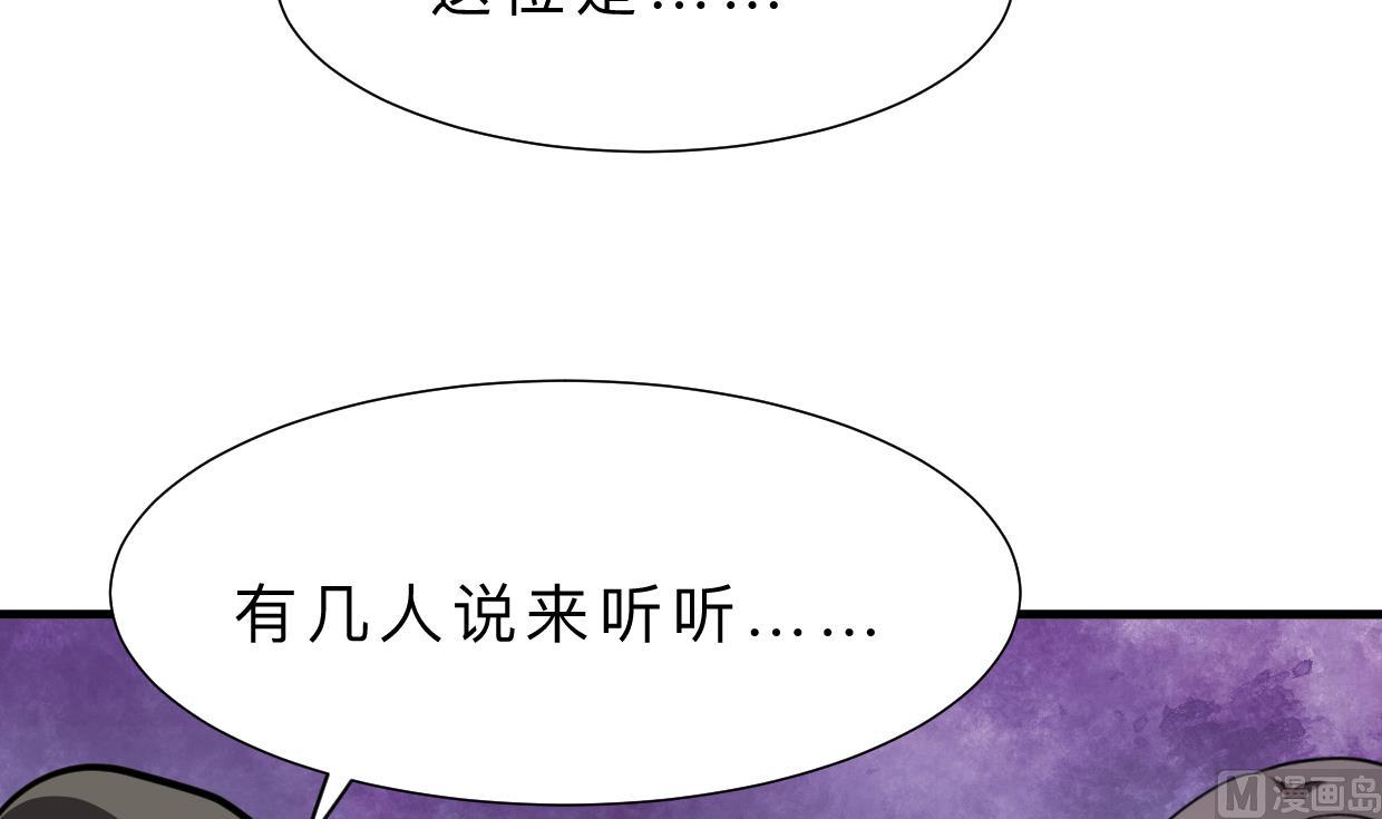 🍜养个少主斗渣男 第410话 只为你 第36页