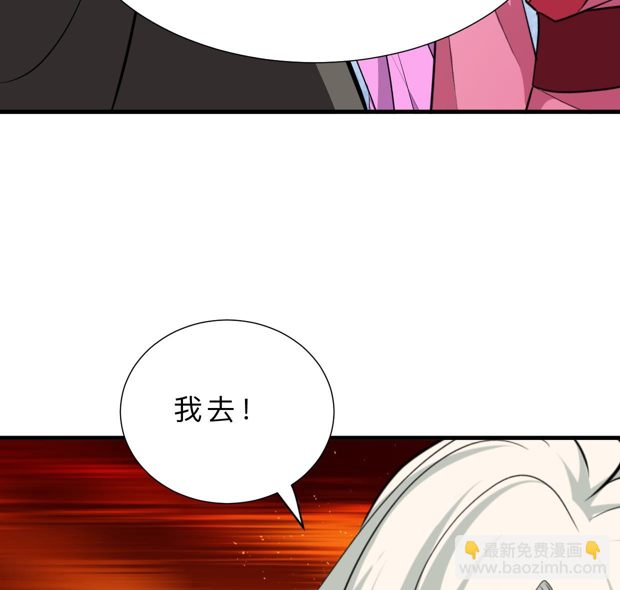 🍜养个少主斗渣男 第410话 只为你 第38页