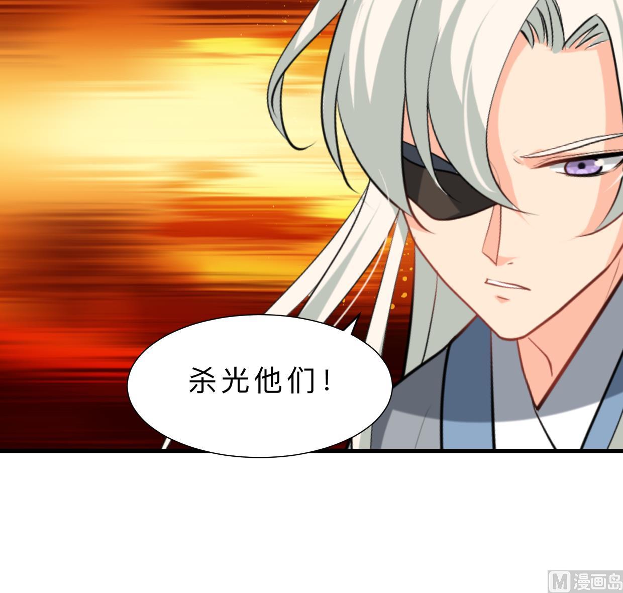 🍜养个少主斗渣男 第410话 只为你 第39页