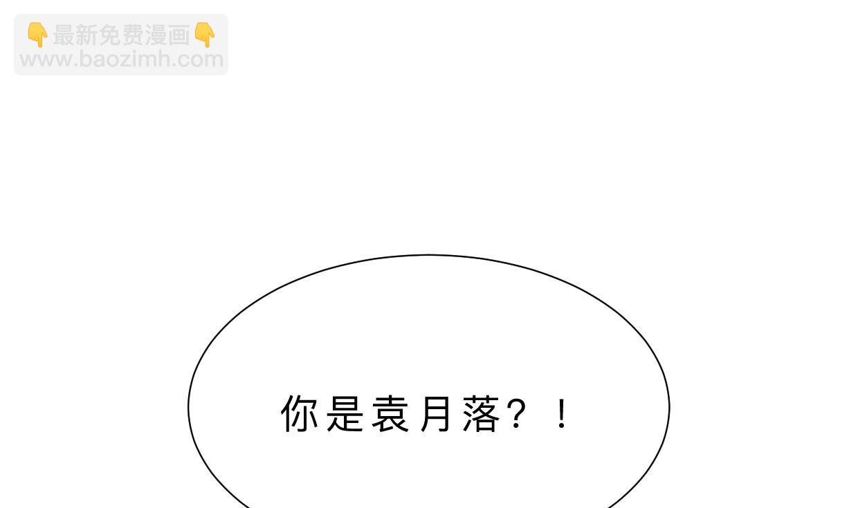 🍜养个少主斗渣男 第410话 只为你 第40页