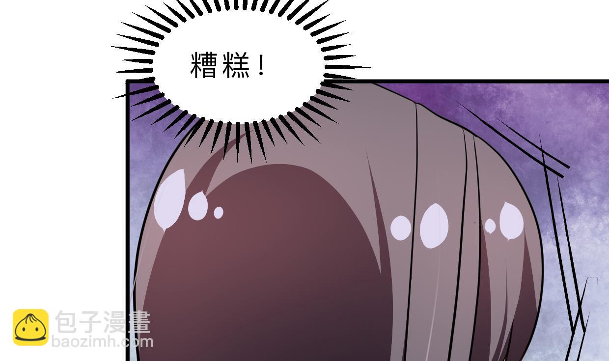 🍜养个少主斗渣男 第410话 只为你 第43页
