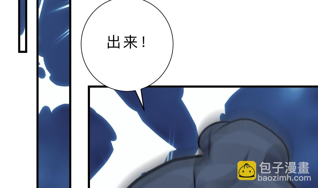 🍜养个少主斗渣男 第410话 只为你 第47页