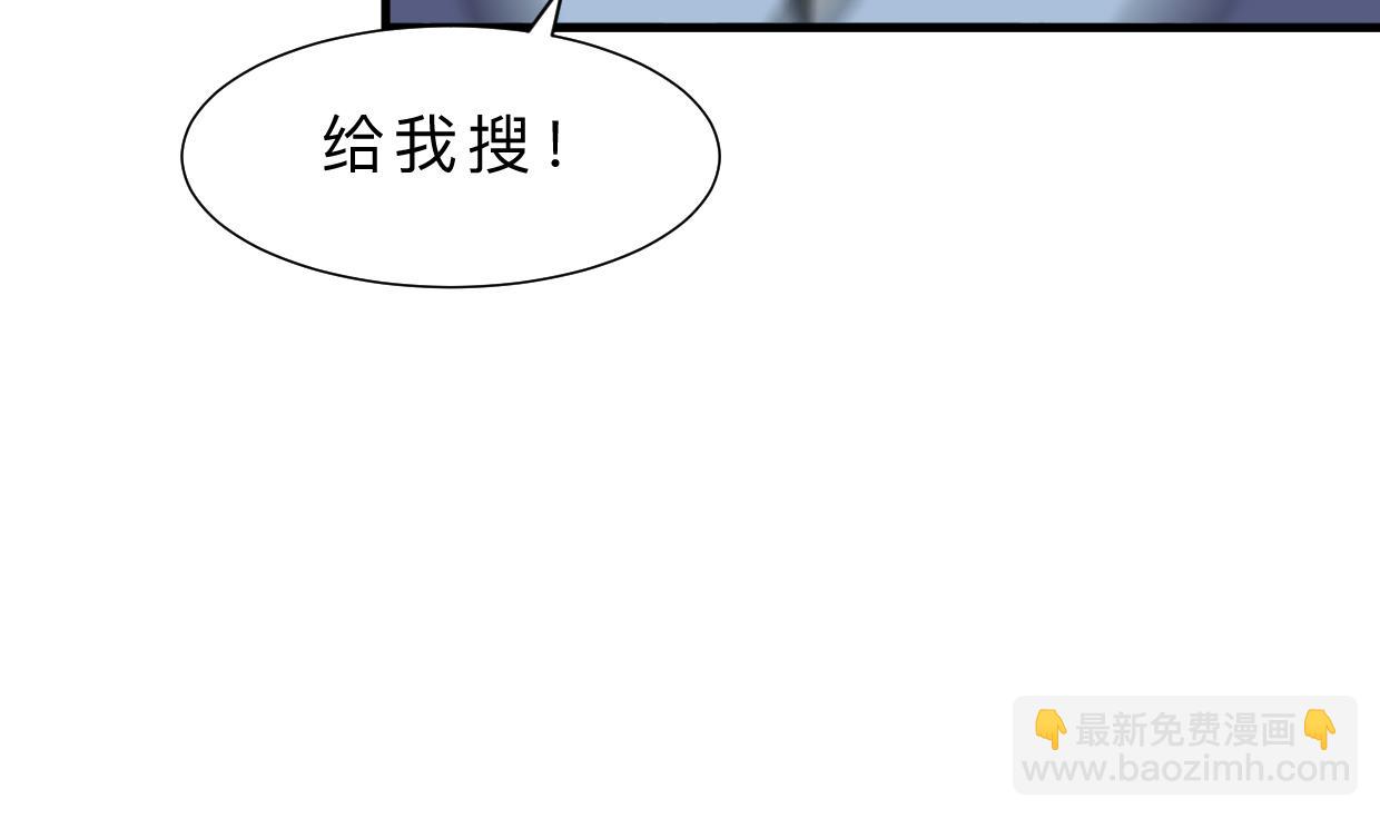 🍜养个少主斗渣男 第410话 只为你 第50页