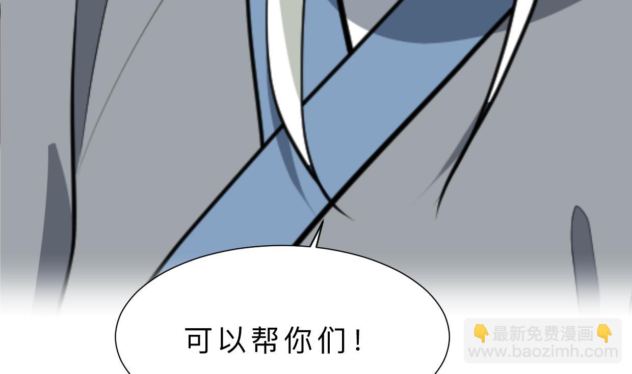 🍜养个少主斗渣男 第410话 只为你 第8页