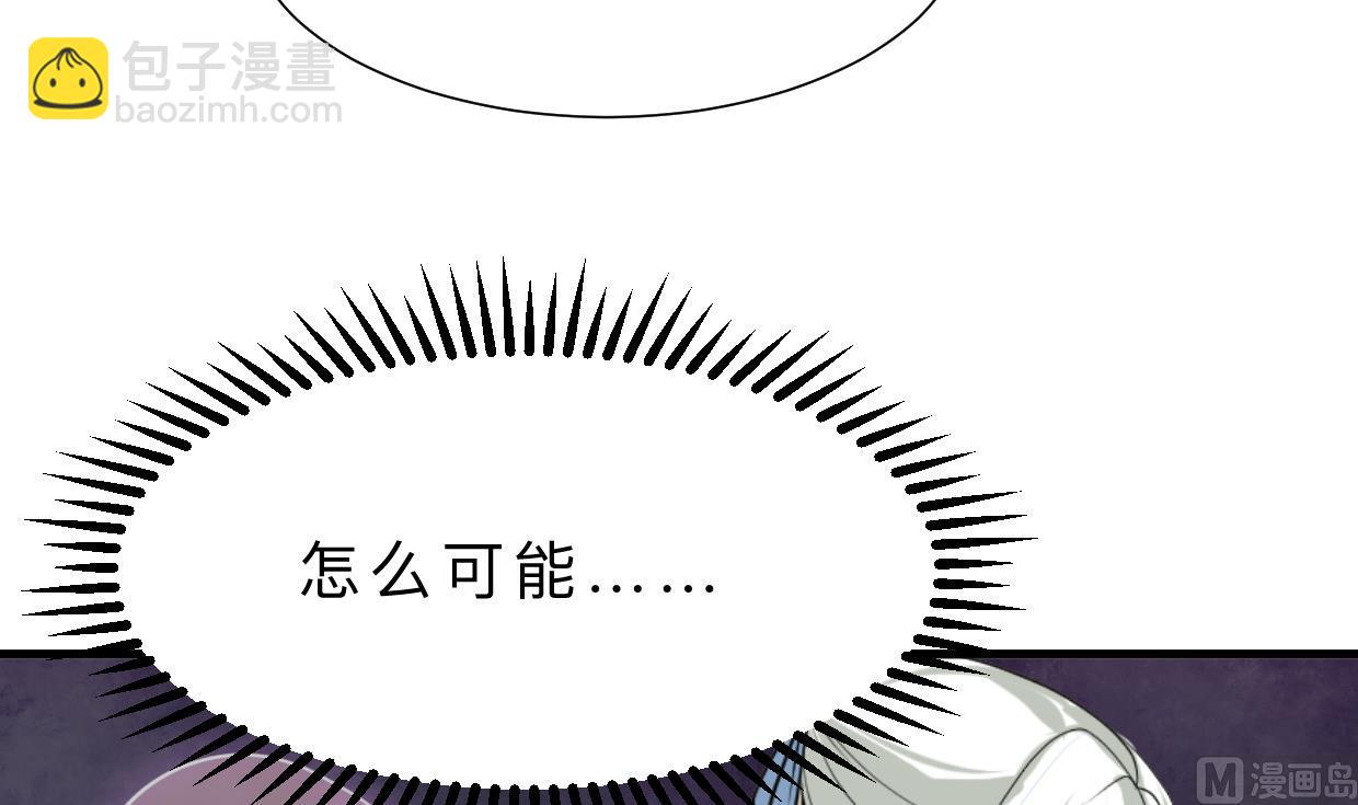 🍜养个少主斗渣男 第410话 只为你 第9页