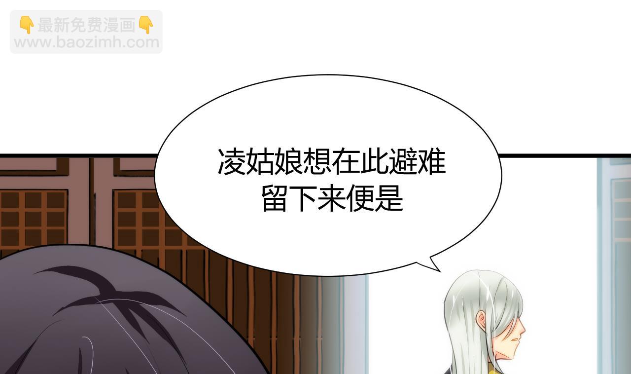 🍜养个少主斗渣男 第42话 不能恋爱 第16页