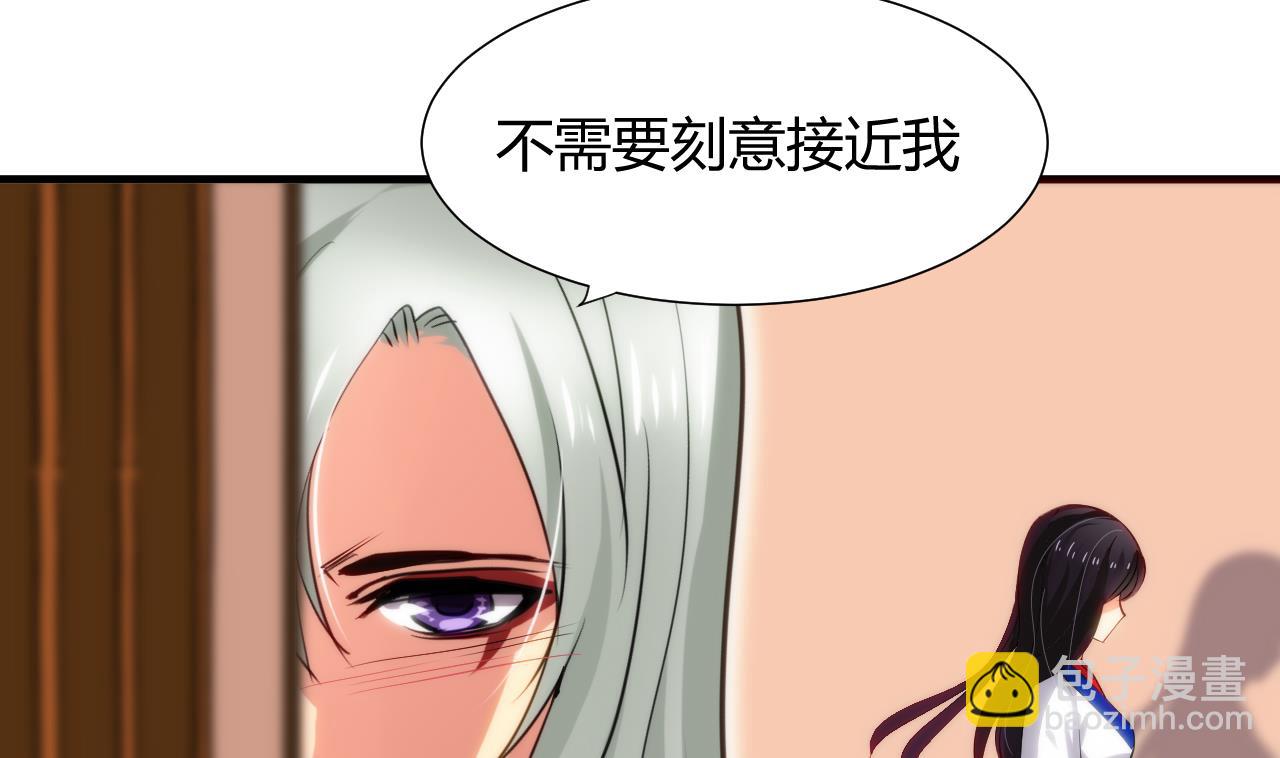 🍜养个少主斗渣男 第42话 不能恋爱 第19页