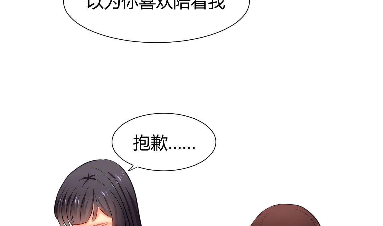 🍜养个少主斗渣男 第42话 不能恋爱 第22页