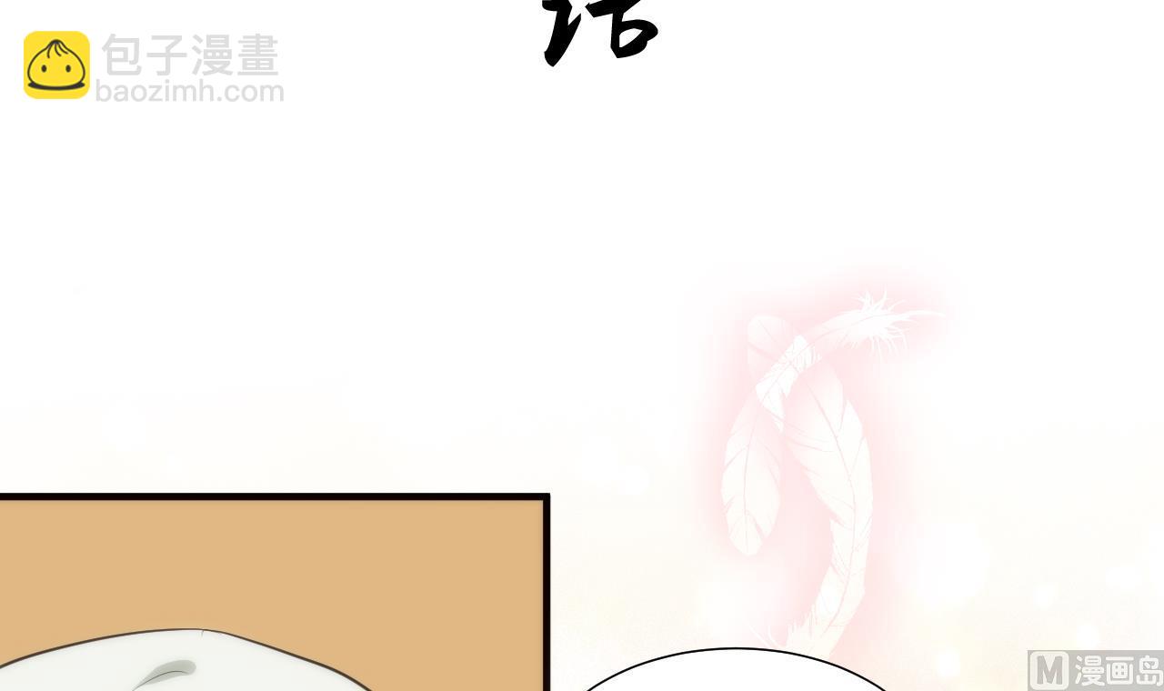 🍜养个少主斗渣男 第42话 不能恋爱 第3页