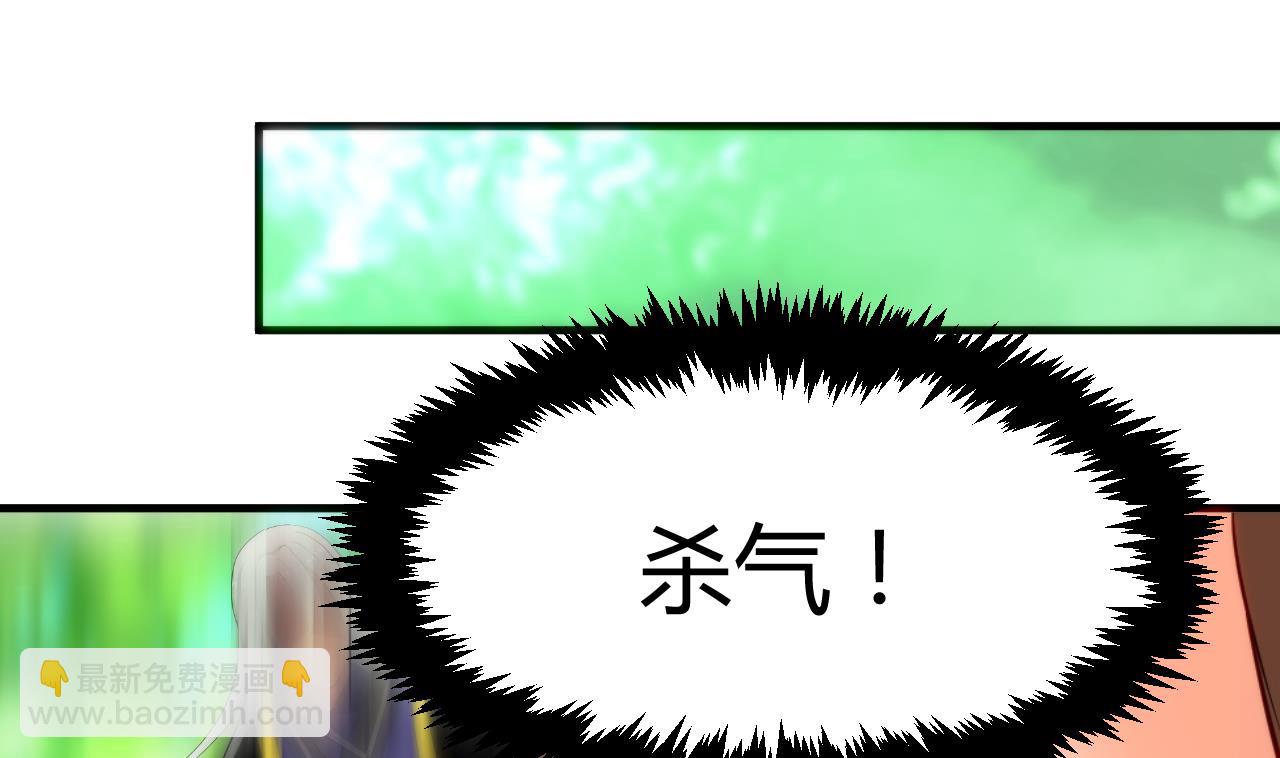 🍜养个少主斗渣男 第42话 不能恋爱 第32页