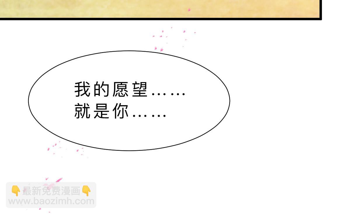 🍜养个少主斗渣男 第412话 陪着你 第10页
