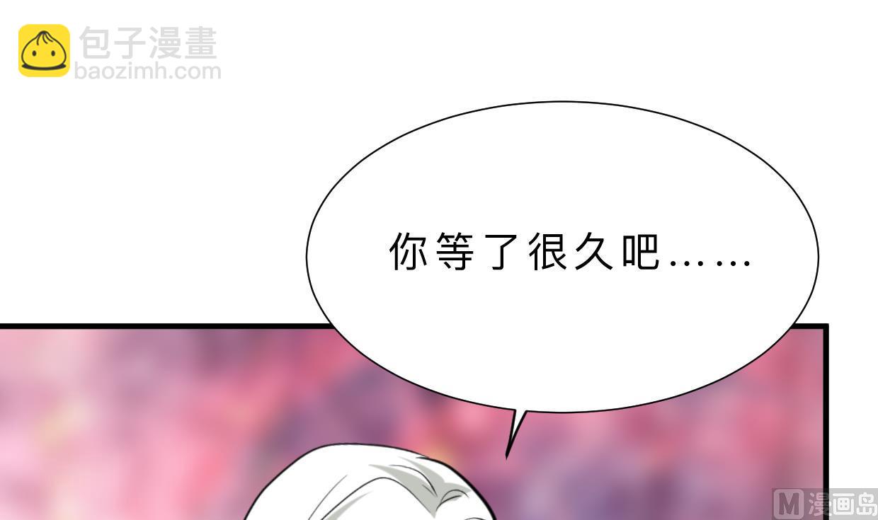🍜养个少主斗渣男 第412话 陪着你 第15页