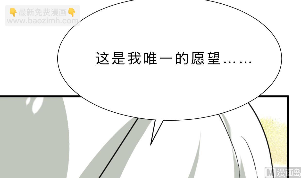 🍜养个少主斗渣男 第412话 陪着你 第24页