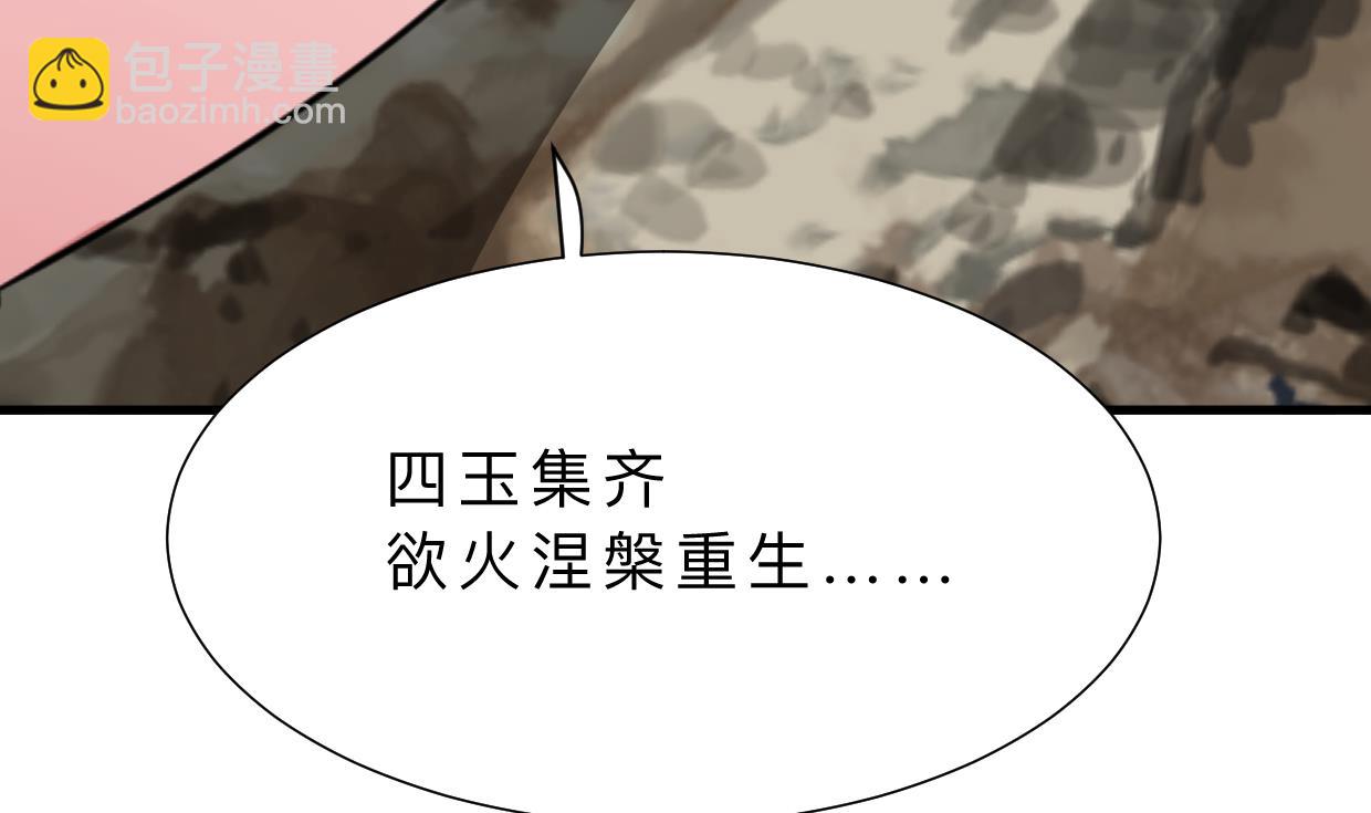 🍜养个少主斗渣男 第412话 陪着你 第31页