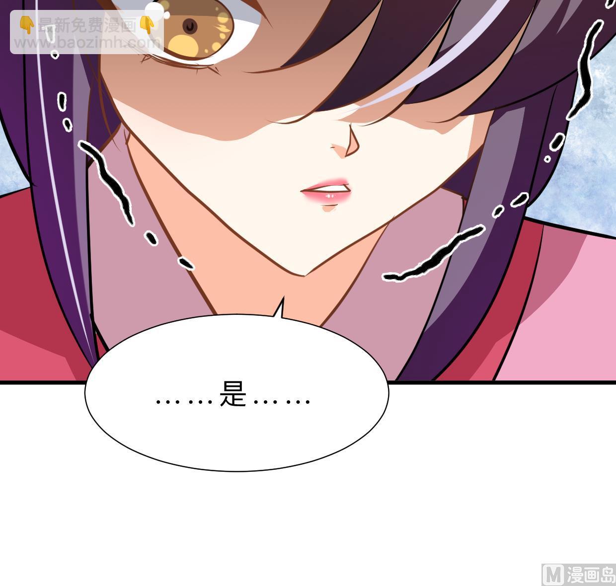 🍜养个少主斗渣男 第412话 陪着你 第39页