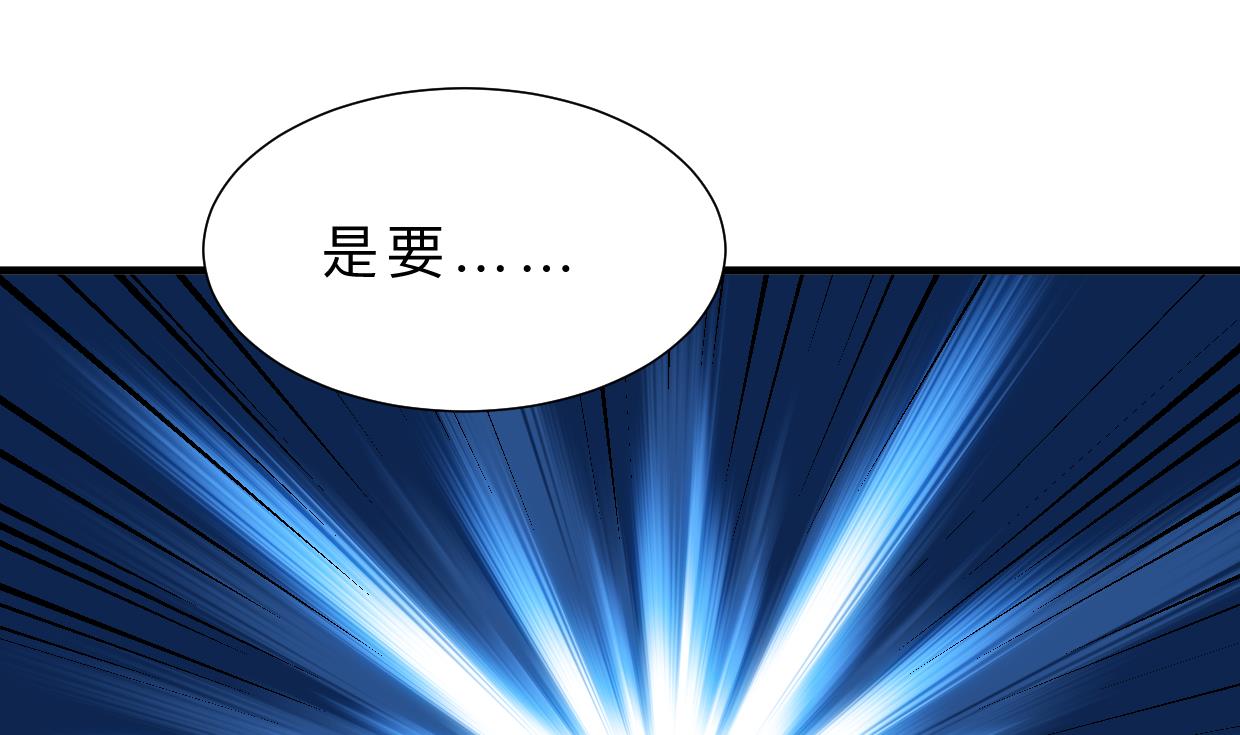 🍜养个少主斗渣男 第412话 陪着你 第40页