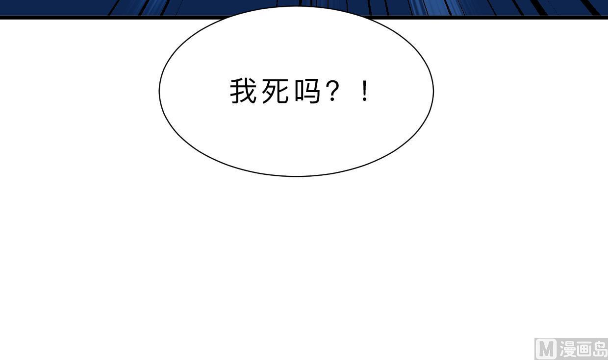 🍜养个少主斗渣男 第412话 陪着你 第42页