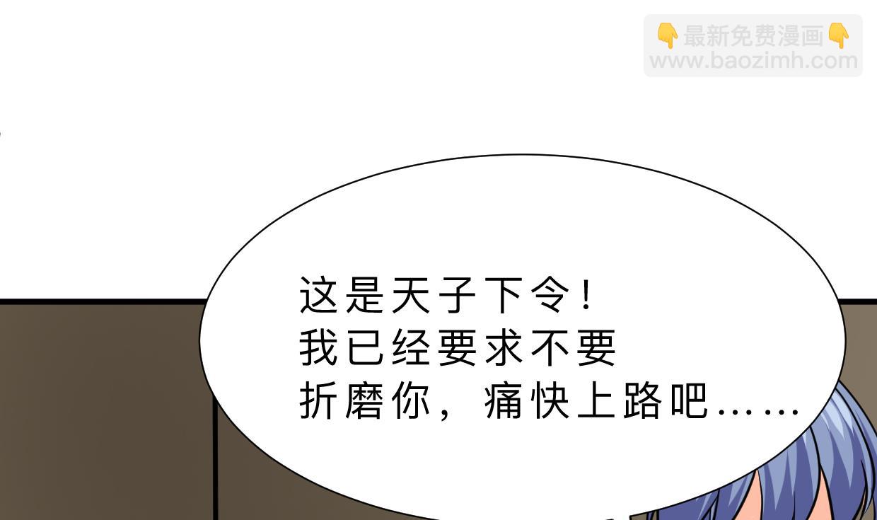 🍜养个少主斗渣男 第412话 陪着你 第43页