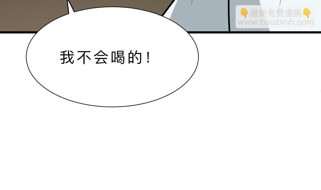 🍜养个少主斗渣男 第412话 陪着你 第47页