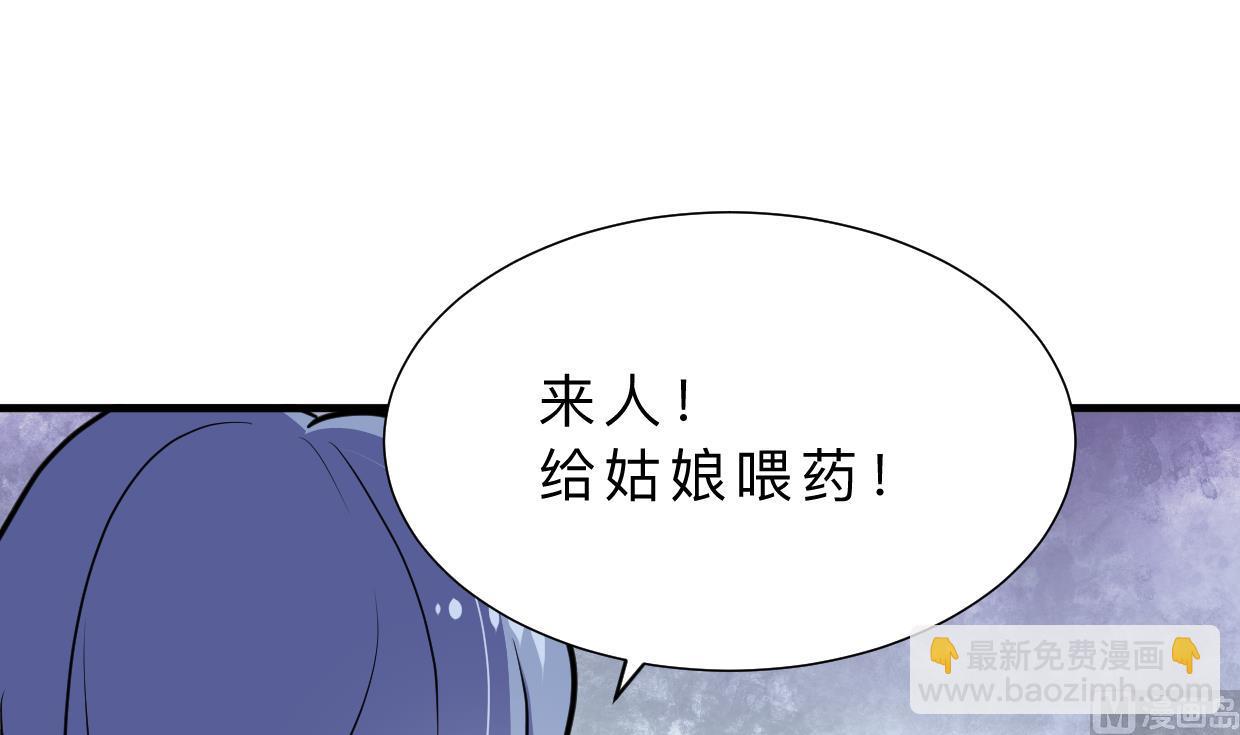 🍜养个少主斗渣男 第412话 陪着你 第48页