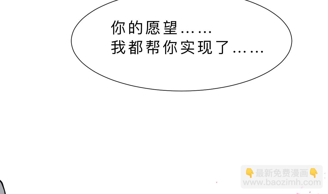 🍜养个少主斗渣男 第412话 陪着你 第7页