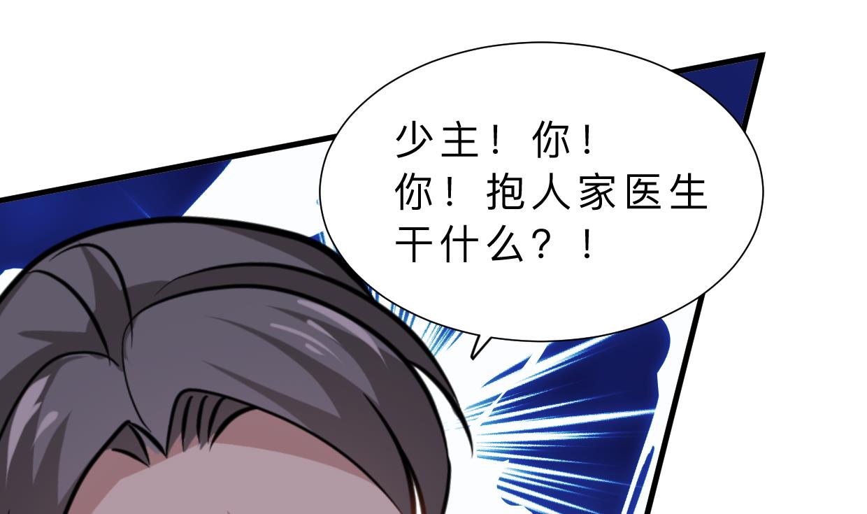 🍜养个少主斗渣男 第414话 重逢 第1页