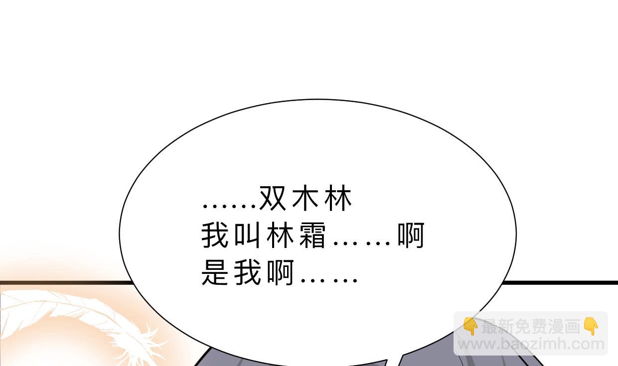 🍜养个少主斗渣男 第414话 重逢 第11页