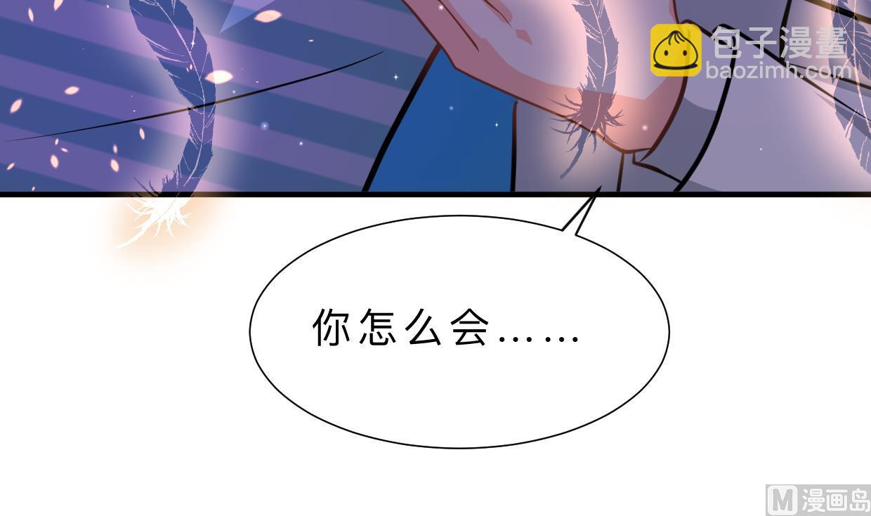 🍜养个少主斗渣男 第414话 重逢 第15页