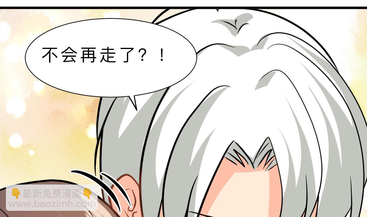 🍜养个少主斗渣男 第414话 重逢 第16页