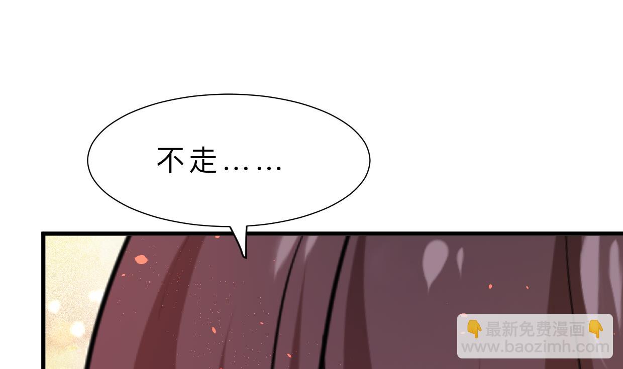 🍜养个少主斗渣男 第414话 重逢 第20页