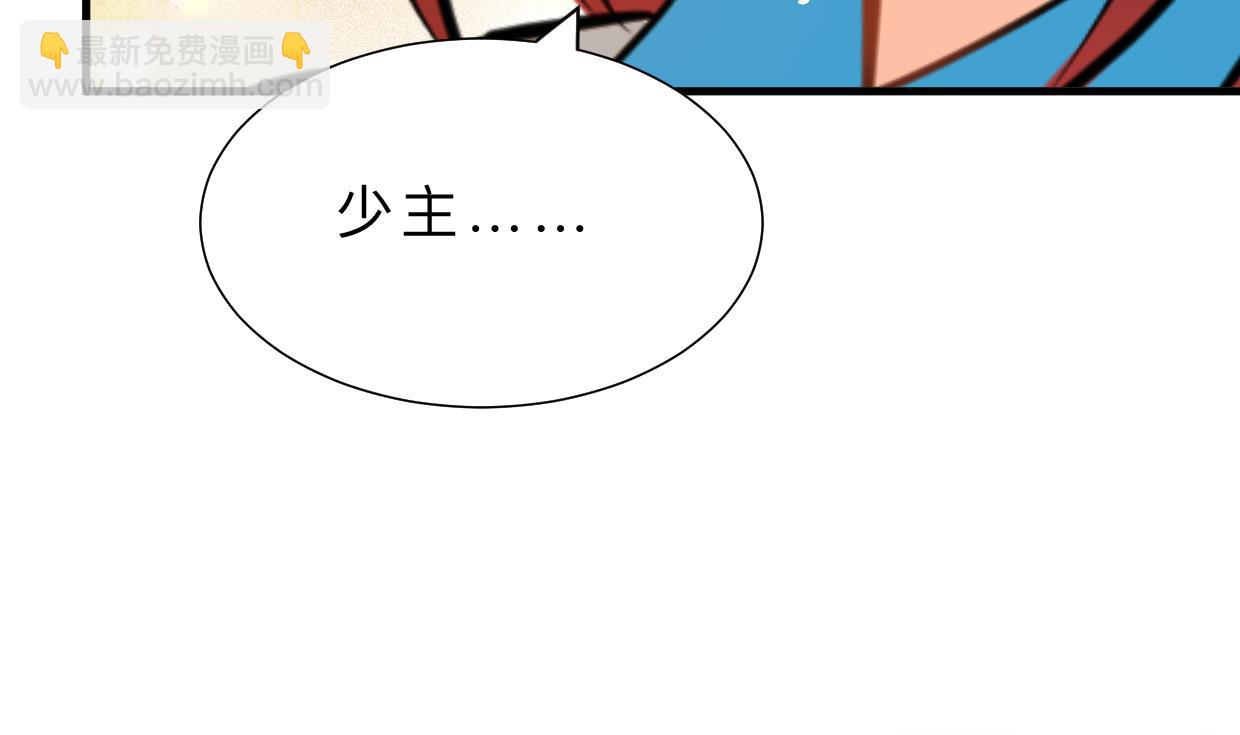 🍜养个少主斗渣男 第414话 重逢 第23页