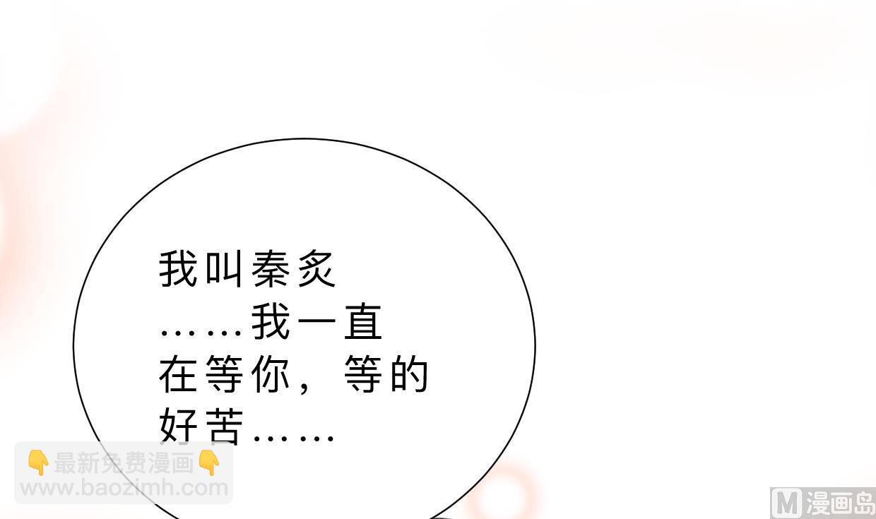 🍜养个少主斗渣男 第414话 重逢 第24页