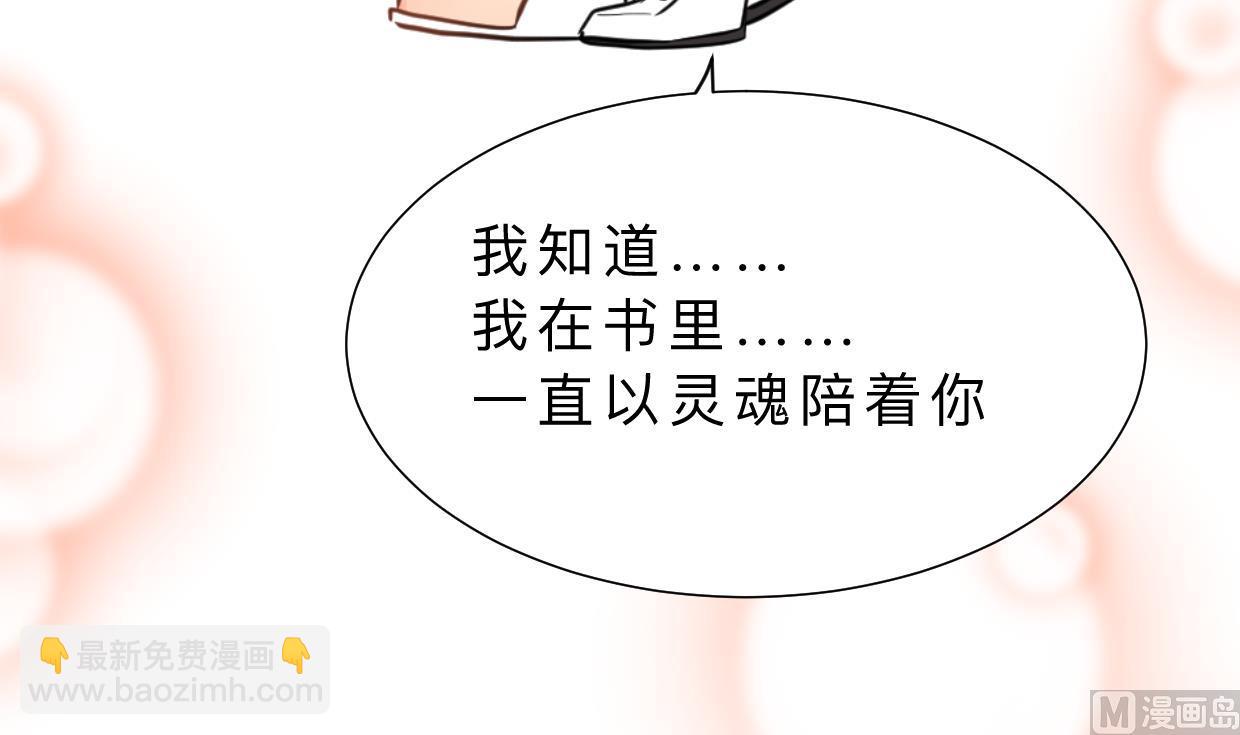 🍜养个少主斗渣男 第414话 重逢 第27页