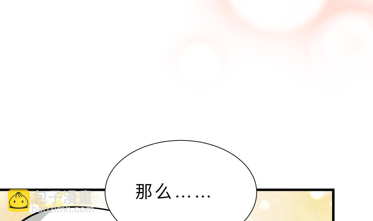 🍜养个少主斗渣男 第414话 重逢 第28页