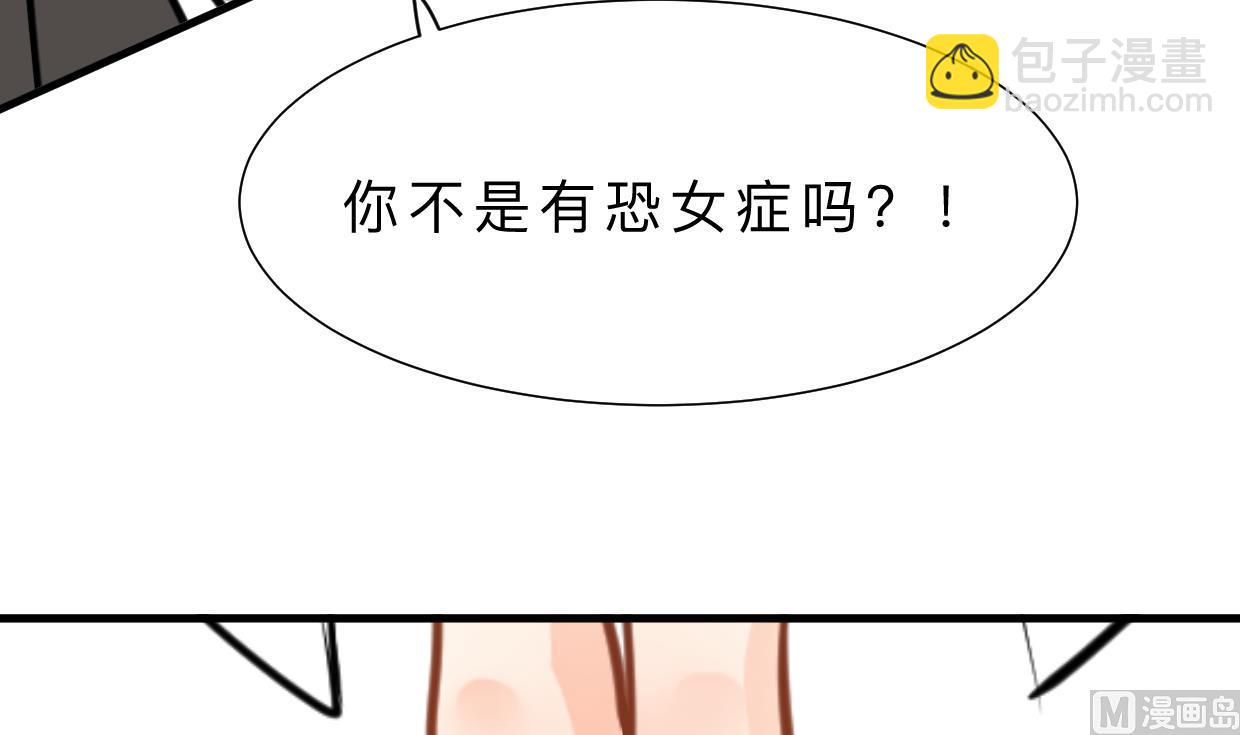 🍜养个少主斗渣男 第414话 重逢 第3页