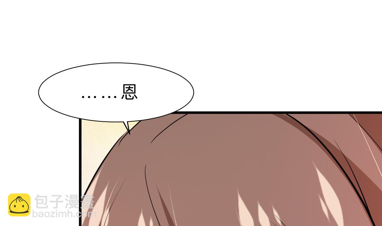 🍜养个少主斗渣男 第414话 重逢 第32页